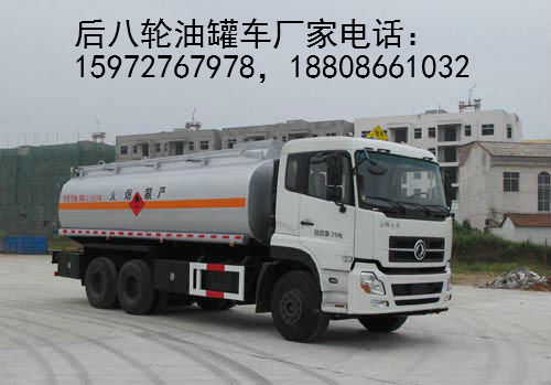 后八輪油罐車圖片
