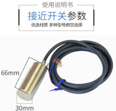 中聯(lián)環(huán)衛(wèi)車接近開關(guān)傳感器