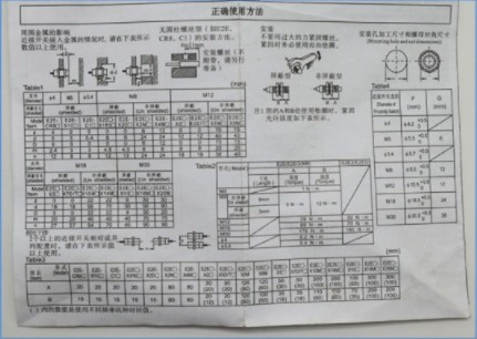 中聯(lián)環(huán)衛(wèi)車接近開關(guān)傳感器